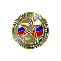 Golden Star of Quality 2019 Award